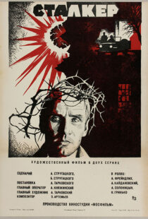 دانلود فیلم Stalker 197919685-1407056506
