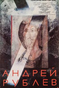 دانلود فیلم Andrei Rublev 196614194-437824382