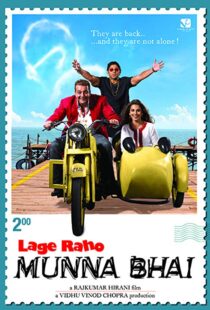 دانلود فیلم هندی Lage Raho Munna Bhai 20065861-1487858911