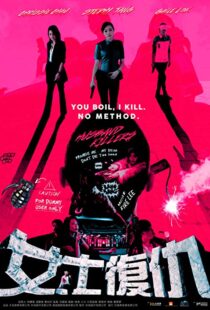 دانلود فیلم Husband Killers 201714772-613250793