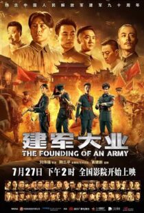 دانلود فیلم The Founding of an Army 20177111-1450633526