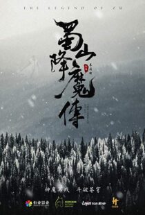 دانلود فیلم The Legend of Zu 201820420-315172534