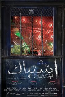 دانلود فیلم Clash 201640814-2114590928