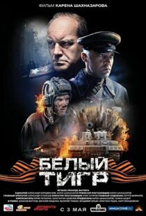 دانلود فیلم White Tiger 201246300-993451595