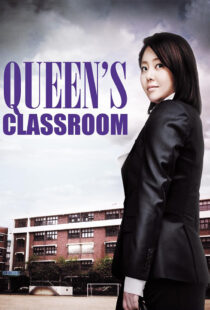 دانلود سریال کره ای The Queen’s Classroom90799-2019188169