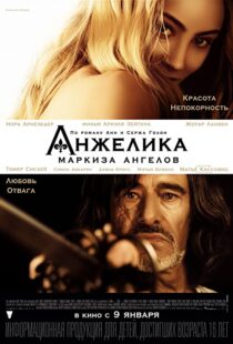 دانلود فیلم Angélique 201390252-1561315048