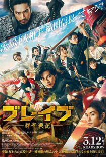دانلود فیلم Brave: Gunjyo Senki 202193920-1926238091