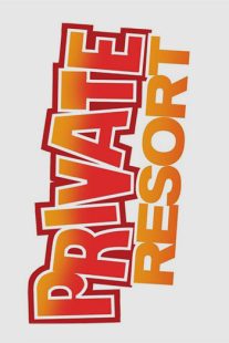 دانلود فیلم Private Resort 1985109945-2111398110
