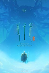 دانلود انیمیشن Legend of Deification 2020115598-1136256143