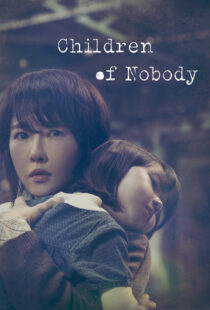 دانلود سریال کره‌ای Children of Nobody329517-767470120