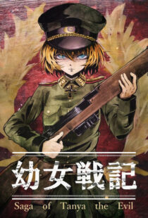 دانلود انیمه Saga of Tanya the Evil343046-909850322