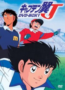 دانلود انیمه Captain Tsubasa J 1994377361-1725961816