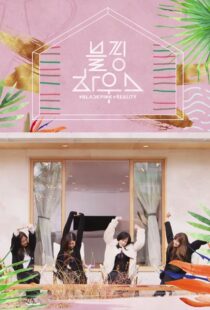 دانلود سریال Blackpink House380154-783620365