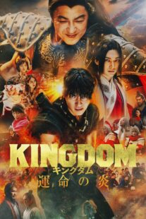 دانلود فیلم Kingdom 3 2023385700-1651540161