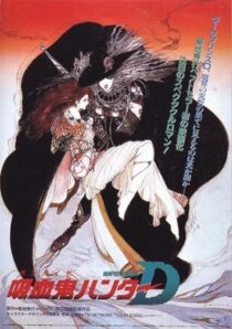 دانلود انیمه Vampire Hunter D 1985388943-87057650