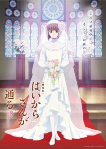 دانلود انیمه Haikara-san: Here Comes Miss Modern Part 2 2018390213-863507602