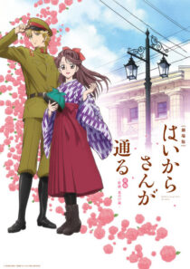 دانلود انیمه Haikara-San: Here Comes Miss Modern 2017389835-1281203516