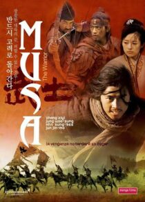 دانلود فیلم کره‌ای The Warrior 2001394186-567677128
