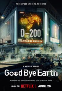 دانلود سریال کره‌ای Goodbye Earth396602-672711819