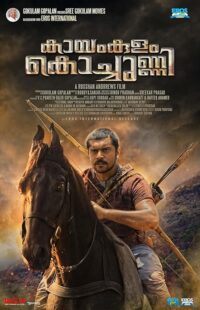 دانلود فیلم هندی Kayamkulam Kochunni 2018398607-1614808232
