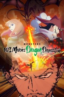 دانلود انیمه Monsters: 103 Mercies Dragon Damnation 2024405814-993852341