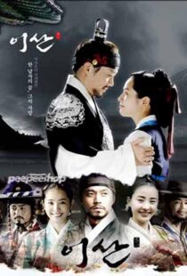 دانلود سریال کره‌ای Lee San, Wind of the Palace407597-166135652