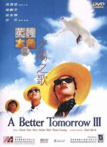 دانلود فیلم A Better Tomorrow III: Love and Death in Saigon 1989408210-1398248069
