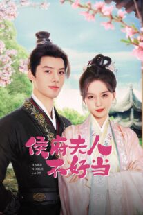 دانلود سریال Hard Noble Lady (Hou Fu Ren Bu Hao Dang)409254-1456079391