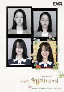 دانلود سریال کره‌ای To My Haeri (Dear Hyeri)411337-2000311349