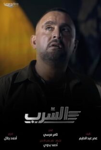 دانلود فیلم Aserb: The Squadron 2024412187-1915307749