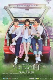 دانلود سریال کره‌ای Reunited Worlds414467-1556257679