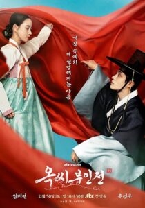 دانلود سریال کره‌ای The Tale of Lady Ok416122-1617839323