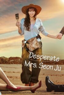 دانلود سریال کره‌ای Desperate Mrs. Seonju419018-407963193