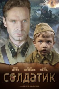 دانلود فیلم Soldier Boy 2019418890-77012634