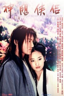 دانلود سریال The Return of the Condor Heroes422576-1198290820