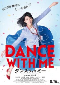 دانلود فیلم Dance with Me 2019422666-2059796923