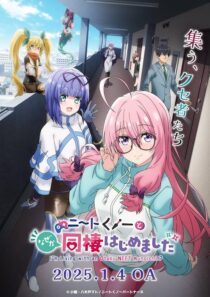 دانلود انیمه I’m Living with an Otaku NEET Kunoichi?!427593-1646215717