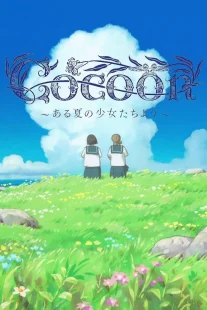 دانلود انیمه Cocoon: Aru Natsu no Shoujo-tachi yori 2025428771-98888646