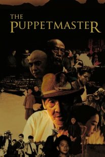 دانلود فیلم The Puppetmaster 1993430635-1279349037