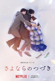 دانلود سریال Beyond Goodbye432423-1027866807