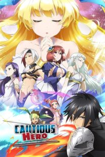 دانلود انیمه Cautious Hero: The Hero Is Overpowered but Overly Cautious431416-1195553543