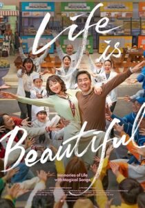 دانلود فیلم کره‌ای Life Is Beautiful 2022432503-1265016354