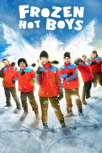 دانلود فیلم Frozen Hot Boys 2025430711-833310452