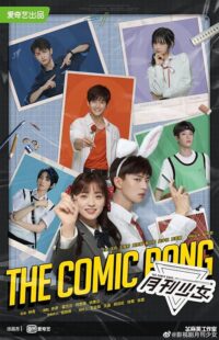 دانلود سریال The Comic Bang434098-1964957569