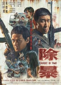دانلود فیلم Caught in Time 2020433446-1901767113