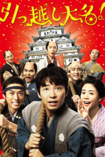 دانلود فیلم Samurai Shifters 2019435448-895484627