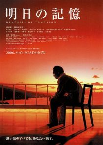 دانلود فیلم Memories of Tomorrow 2006436086-82531644
